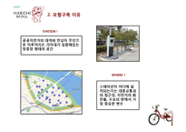 [경영과학] 서울특별시 여의도 공공자전거 사업 경영과학적 분석-5