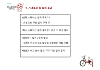 [경영과학] 서울특별시 여의도 공공자전거 사업 경영과학적 분석-14
