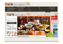 [경영학] 소셜 커머스 `티켓 몬스터` 기업경영사례-9
