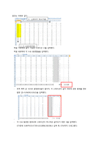 [경영과학] 서울특별시 여의도 공공자전거 사업 경영과학적 분석-6