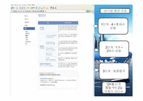 [경영학원론] 금융권 기업이 원하는 인재상과 입사 전략-8