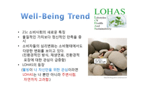 재활용 패키징 현 실태와 앞으로의 방향성-11