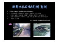 재활용 패키징 현 실태와 앞으로의 방향성-12