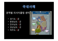 재활용 패키징 현 실태와 앞으로의 방향성-20