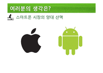 [지도자론] 팔로워십, 리더를 만드는 힘-16