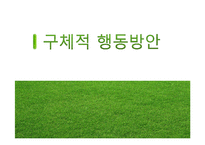 [지도자론] 팔로워십, 리더를 만드는 힘-17
