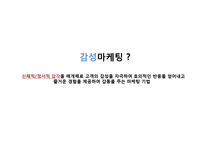 [마케팅원론] 2010현대자동차 마케팅 분석 및 제안-8