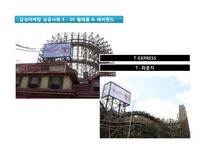 [마케팅원론] 2010현대자동차 마케팅 분석 및 제안-11