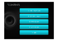 [시장론] 이매촌 시장분석-2