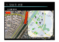 [시장론] 이매촌 시장분석-6