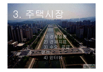 [시장론] 이매촌 시장분석-15