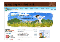 [관광개발론] 철마한우불고기축제 조사 및 평가-4