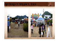 [관광개발론] 철마한우불고기축제 조사 및 평가-10