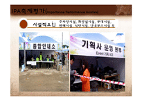 [관광개발론] 철마한우불고기축제 조사 및 평가-11