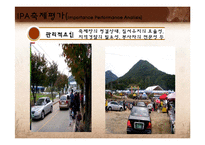 [관광개발론] 철마한우불고기축제 조사 및 평가-12