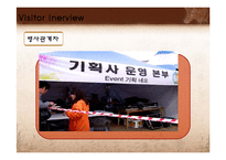 [관광개발론] 철마한우불고기축제 조사 및 평가-15