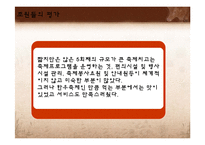 [관광개발론] 철마한우불고기축제 조사 및 평가-20