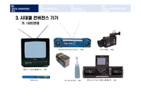 [비즈니스 정보통신] Digital Convergence디지털컨버전스 성공실패 사례와 발전방안-5