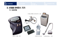 [비즈니스 정보통신] Digital Convergence디지털컨버전스 성공실패 사례와 발전방안-6