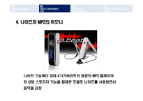 [비즈니스 정보통신] Digital Convergence디지털컨버전스 성공실패 사례와 발전방안-12