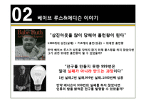 [마케팅관리론] 실패의 법칙-4