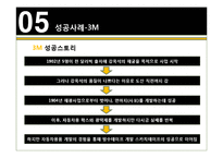 [마케팅관리론] 실패의 법칙-11