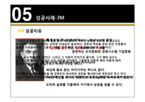 [마케팅관리론] 실패의 법칙-12