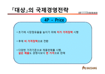 [국제경영] 미원의 인도네시아 진출과 의의-12