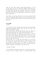 [마케팅] 현대자동차 여성시장 마케팅 전략 방안-6
