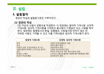 [회사법] 합명회사-3