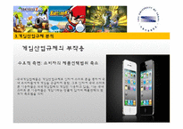 [기업과 정부] 게임산업 규제-20