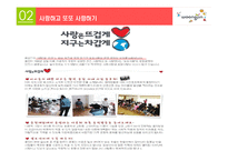 [지도자론] 윤석금 웅진그룹회장의 리더십-11