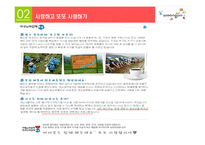 [지도자론] 윤석금 웅진그룹회장의 리더십-12