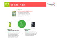 [지도자론] 윤석금 웅진그룹회장의 리더십-15