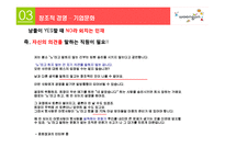 [지도자론] 윤석금 웅진그룹회장의 리더십-16