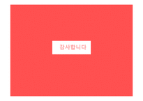 [지도자론] 윤석금 웅진그룹회장의 리더십-18