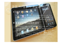 [시장조사론] Tablet PC 타블렛 PC 시장 전망-5