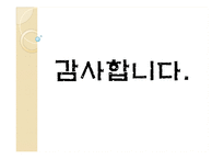 [시장조사론] Tablet PC 타블렛 PC 시장 전망-20