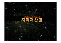 [관계법] 스타크래프트 1,2 지적재산권 분쟁-3