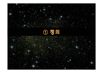 [관계법] 스타크래프트 1,2 지적재산권 분쟁-4