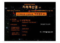 [관계법] 스타크래프트 1,2 지적재산권 분쟁-5