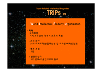 [관계법] 스타크래프트 1,2 지적재산권 분쟁-8