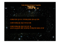 [관계법] 스타크래프트 1,2 지적재산권 분쟁-12