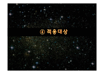 [관계법] 스타크래프트 1,2 지적재산권 분쟁-13