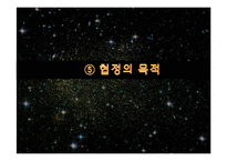 [관계법] 스타크래프트 1,2 지적재산권 분쟁-15
