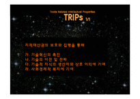 [관계법] 스타크래프트 1,2 지적재산권 분쟁-16