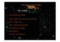 [관계법] 스타크래프트 1,2 지적재산권 분쟁-18