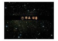 [관계법] 스타크래프트 1,2 지적재산권 분쟁-19