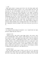 [윤리경영] 회계윤리 사례분석-2