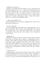 [윤리경영] 회계윤리 사례분석-4